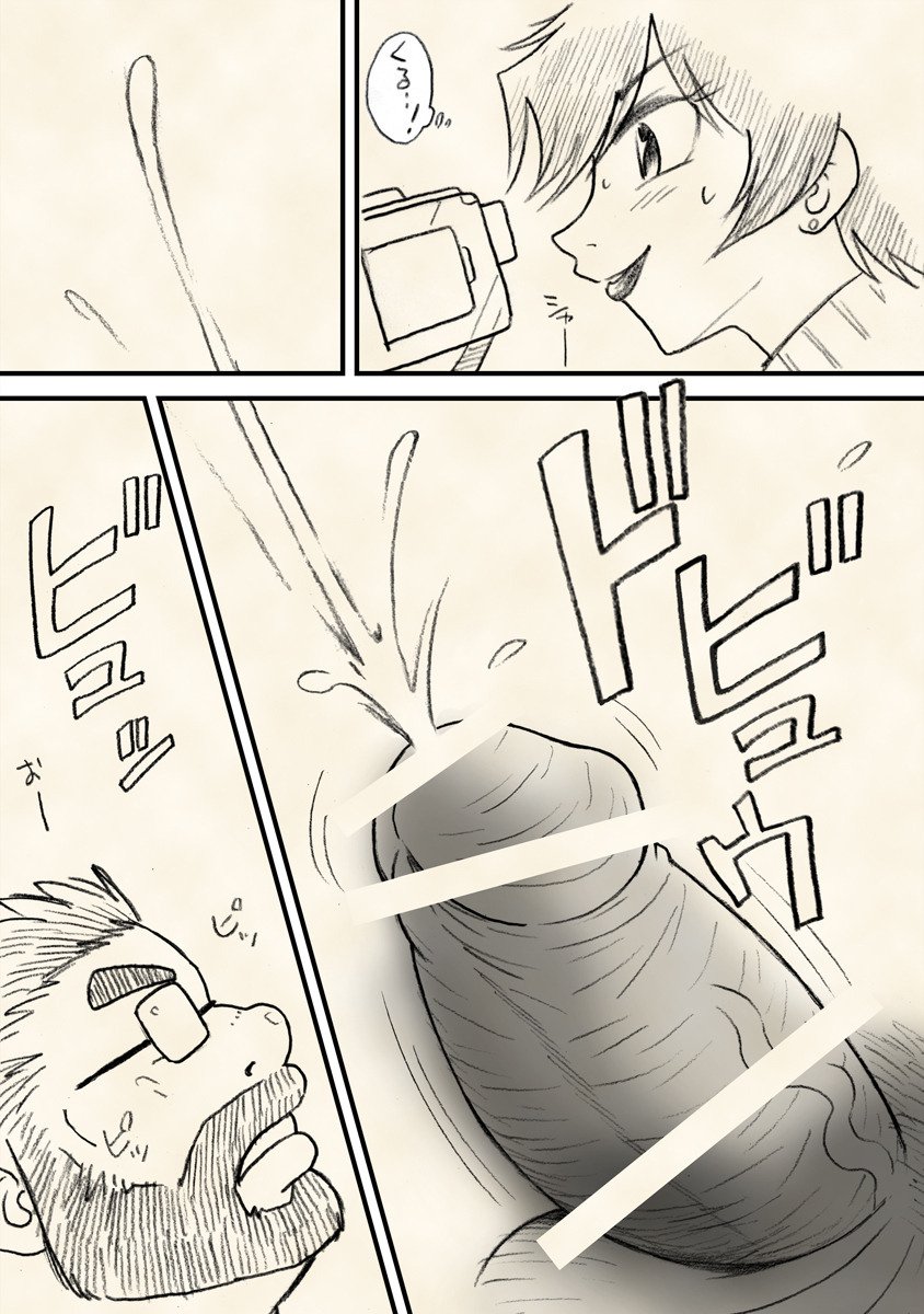 八丈さんと! 八丈さんと!