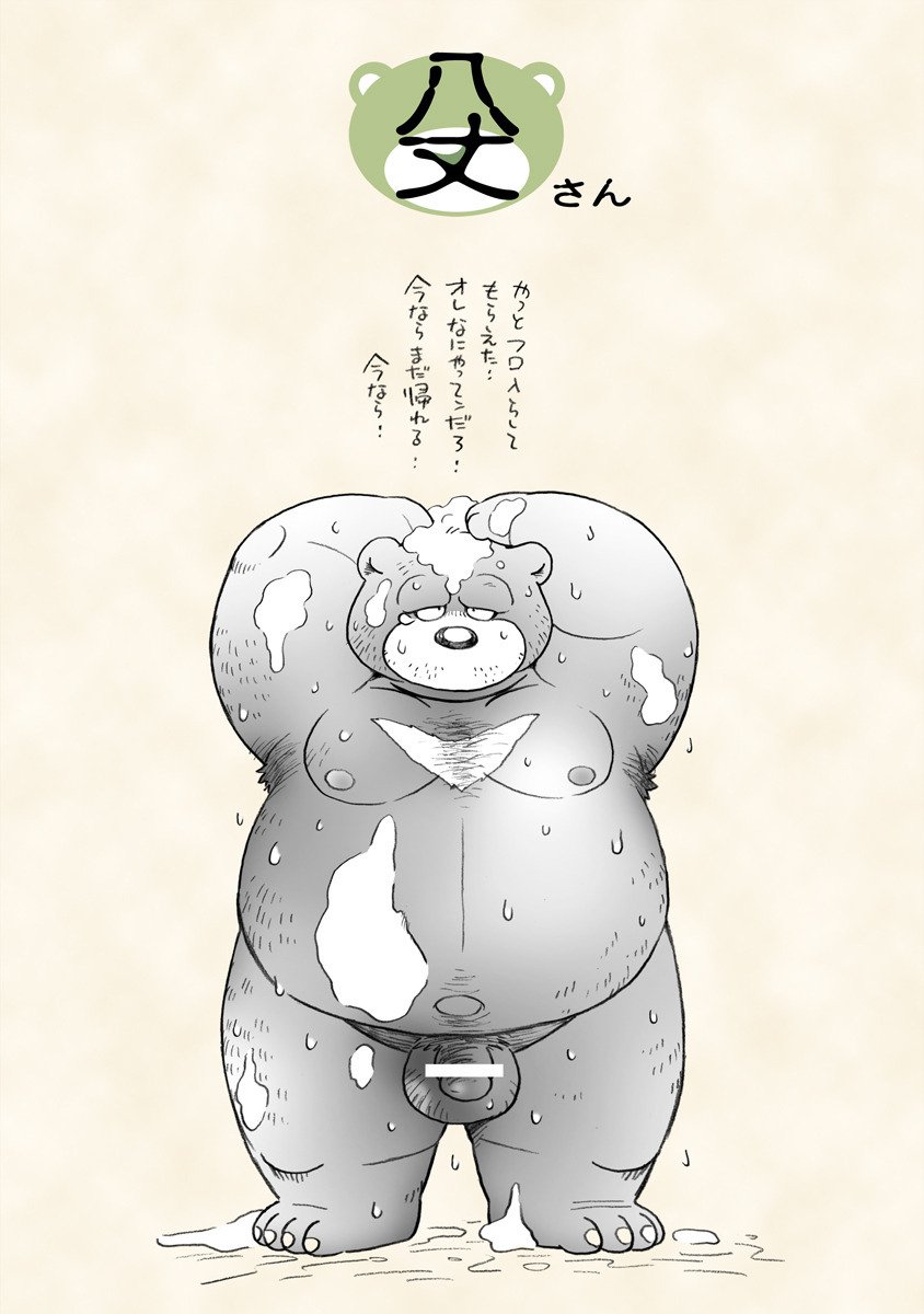 八丈さんと! 八丈さんと!