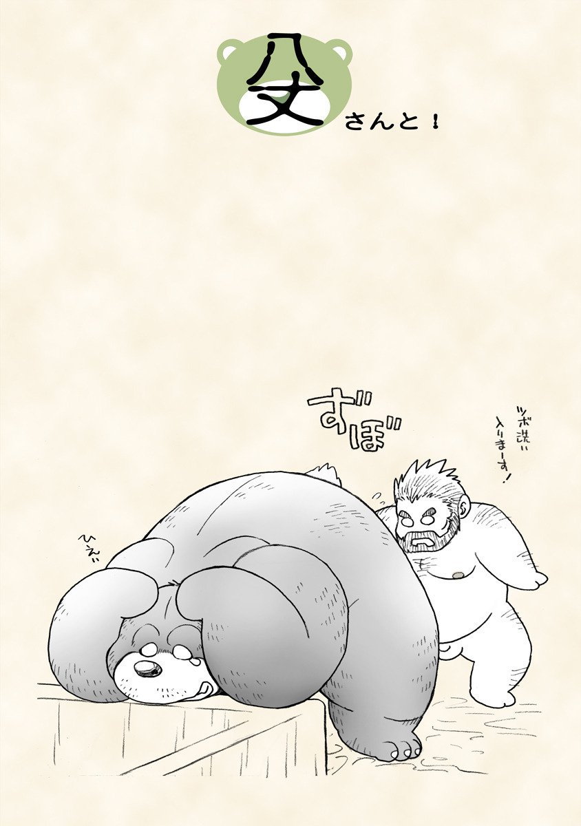 八丈さんと! 八丈さんと!