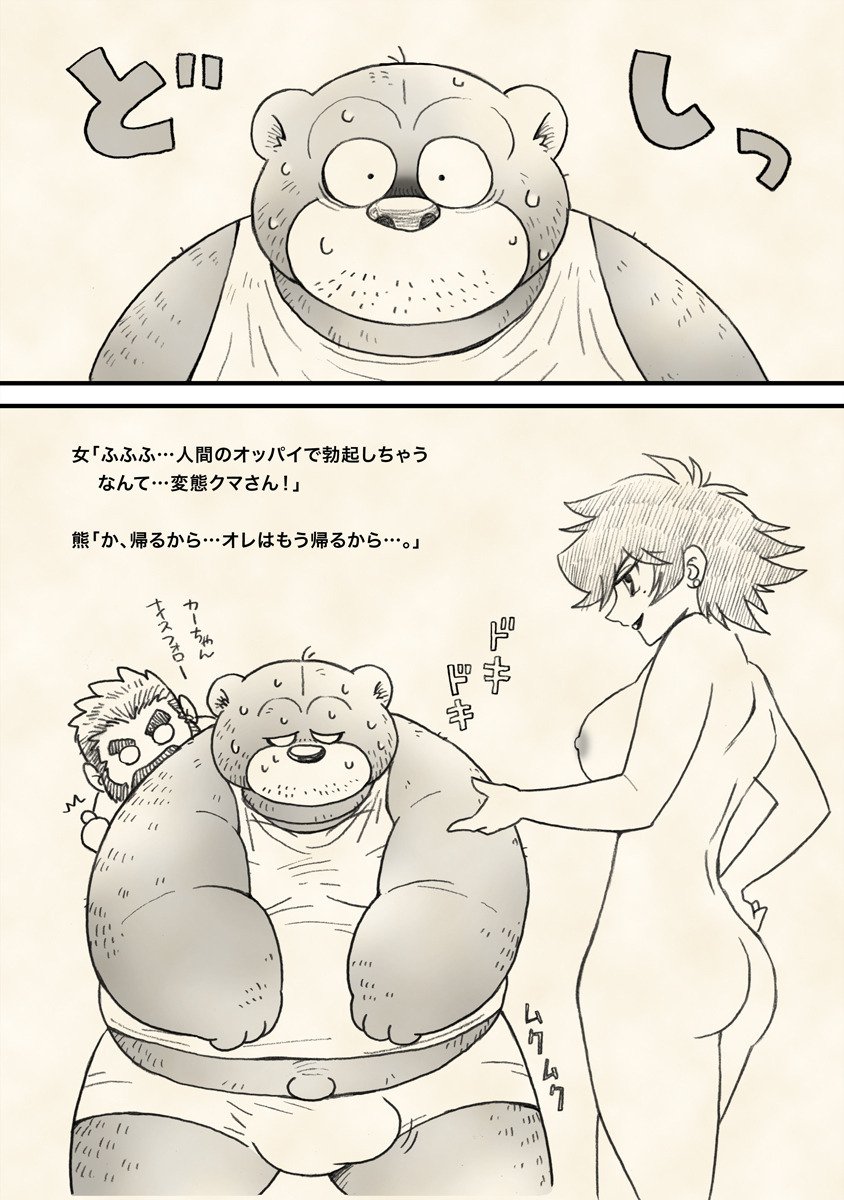 八丈さんと! 八丈さんと!