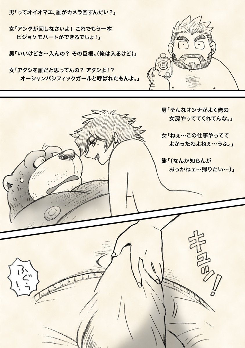 八丈さんと! 八丈さんと!