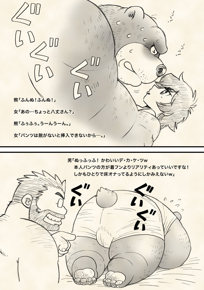 八丈さんと! 八丈さんと!