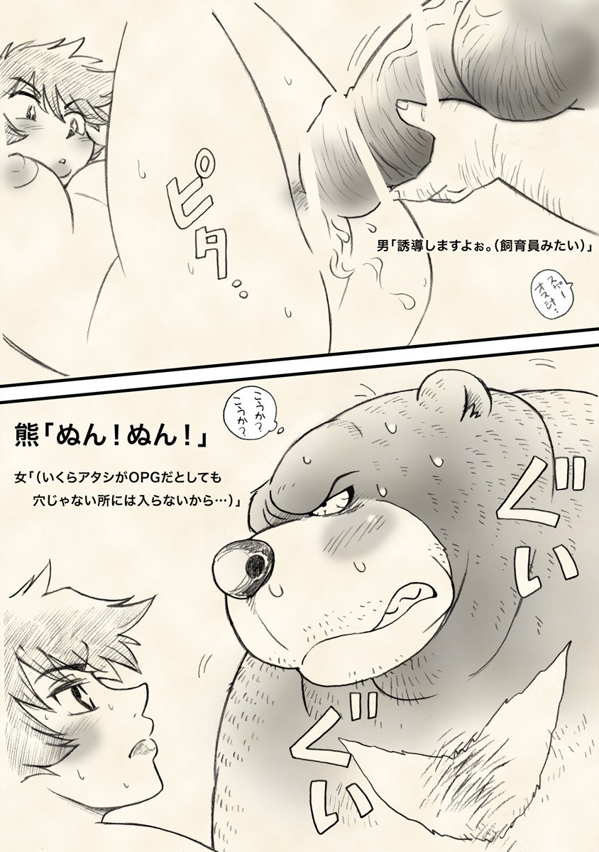 八丈さんと! 八丈さんと!