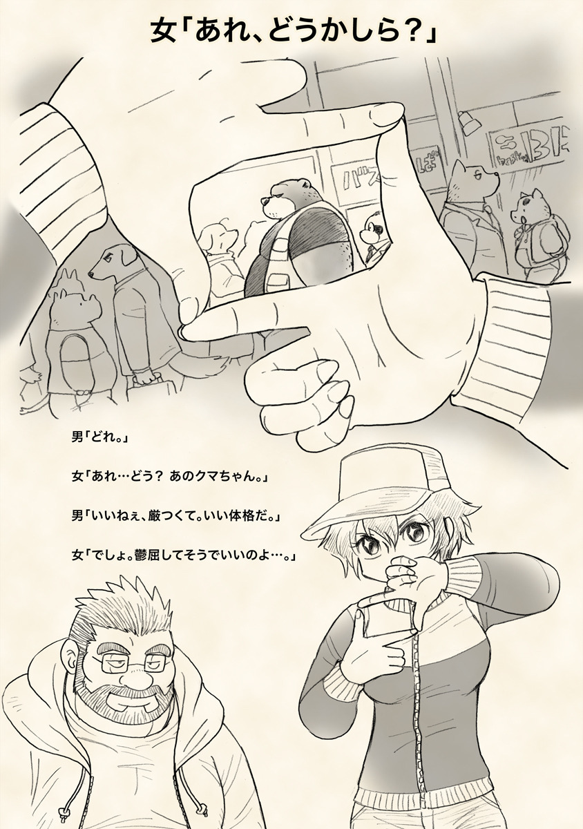 八丈さんと! 八丈さんと!