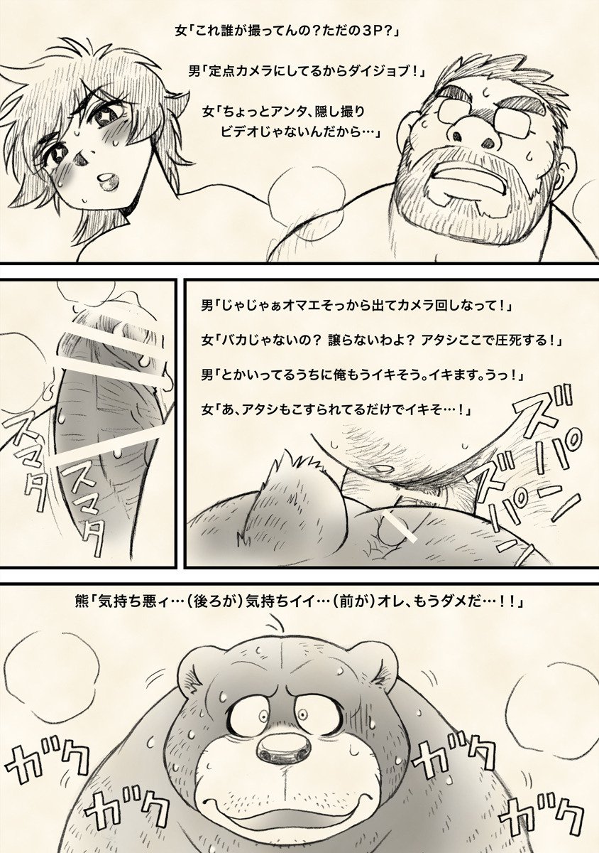 八丈さんと! 八丈さんと!