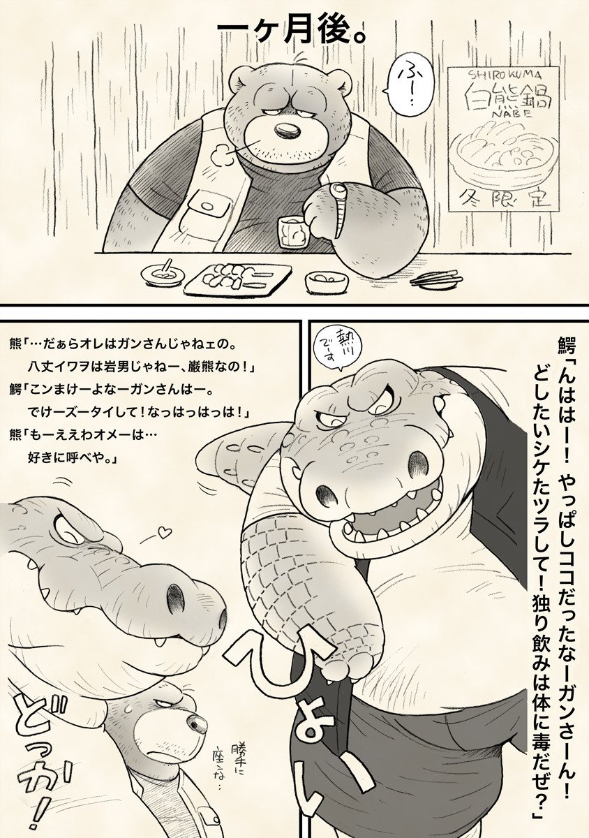 八丈さんと! 八丈さんと!