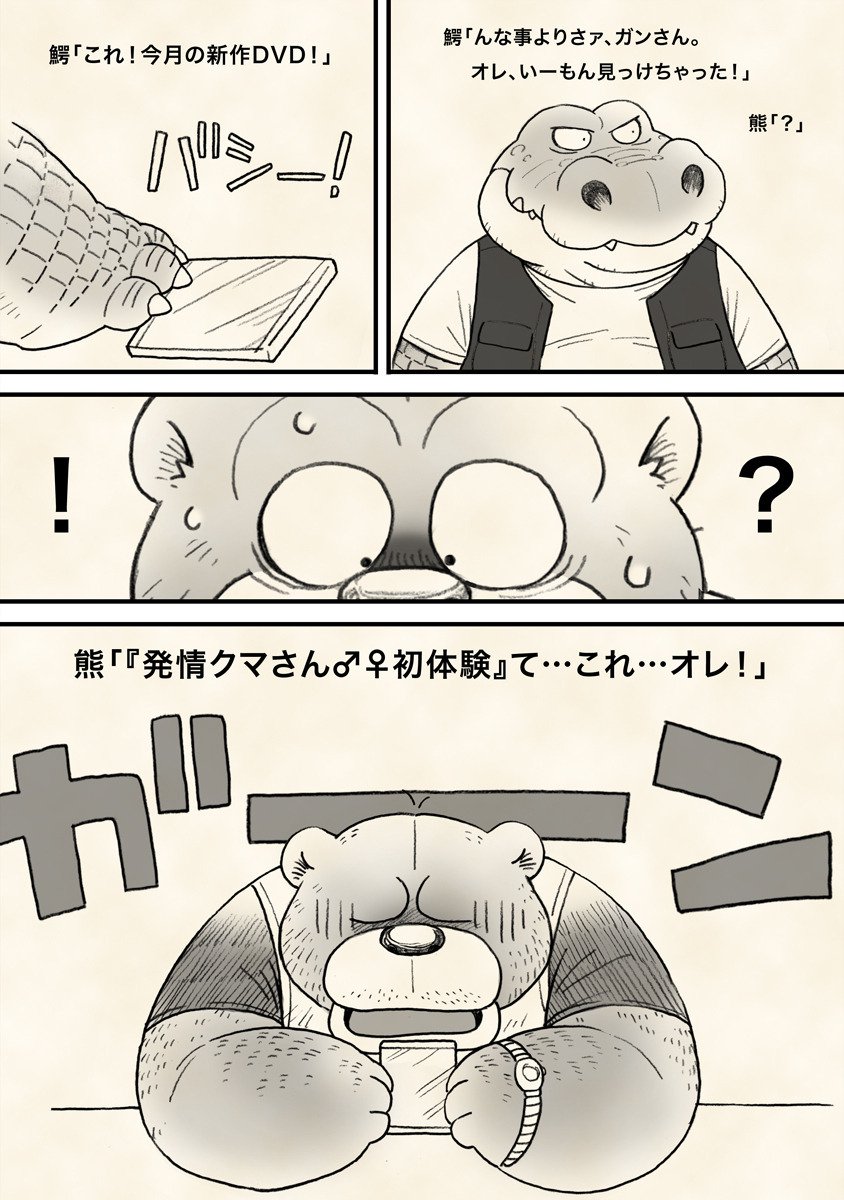 八丈さんと! 八丈さんと!