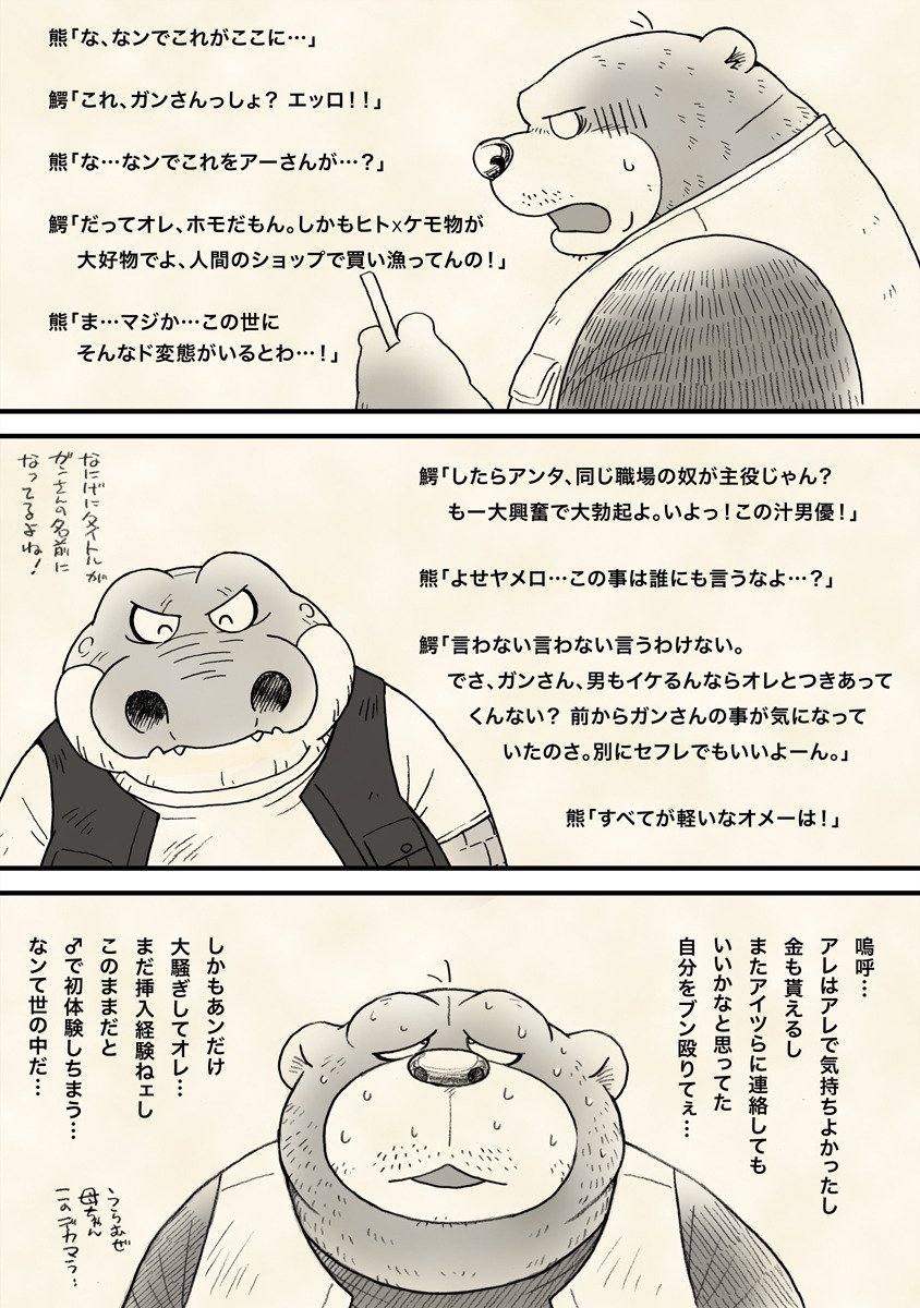 八丈さんと! 八丈さんと!