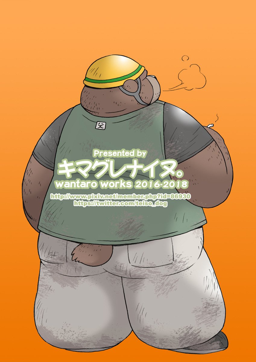 八丈さんと! 八丈さんと!