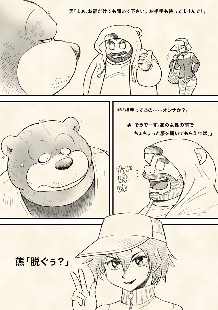 八丈さんと! 八丈さんと!