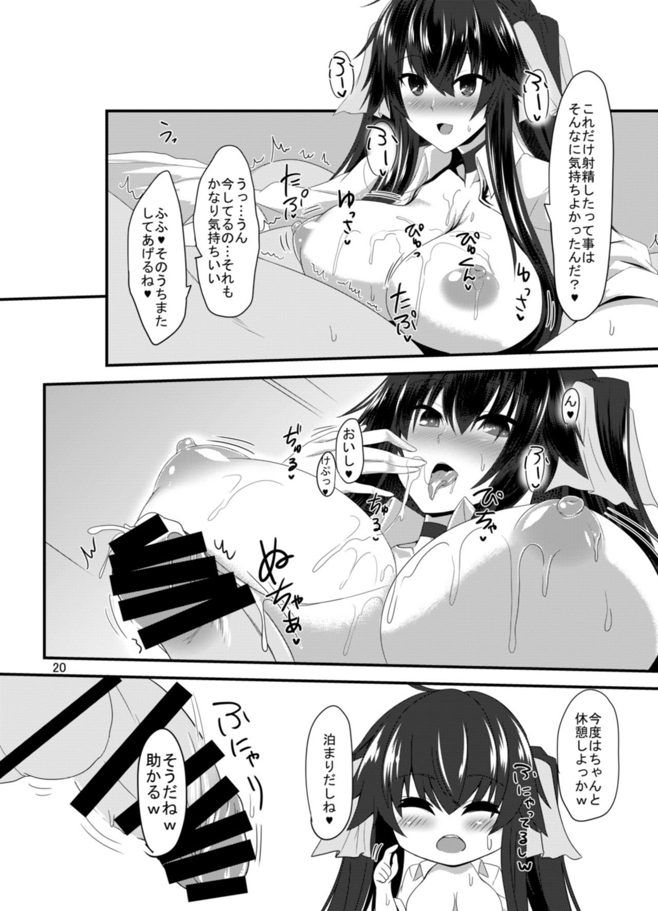 JK椿ちゃんのえんむすび
