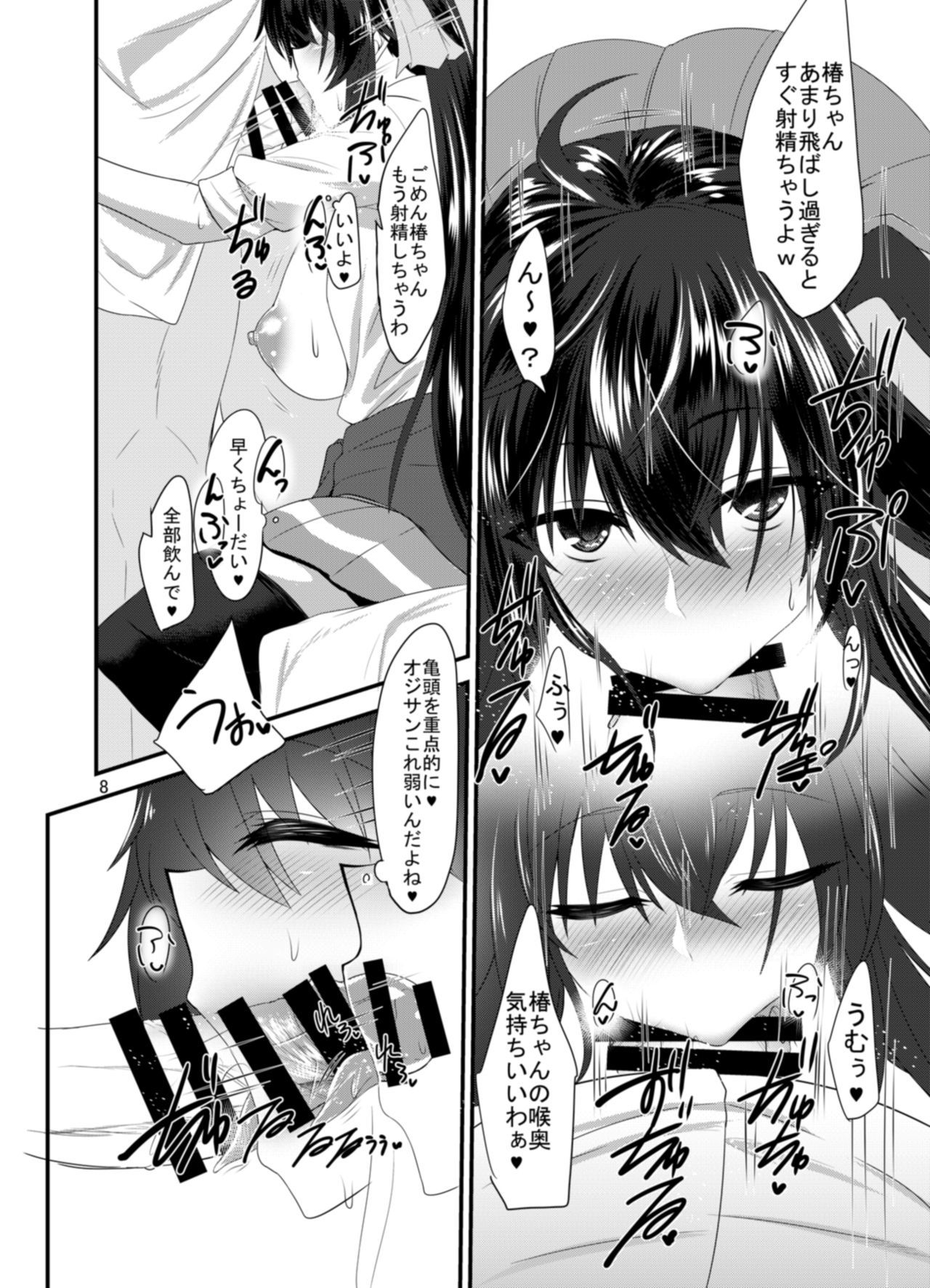 JK椿ちゃんのえんむすび