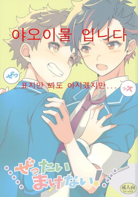 幼なじみがい 幼なじみがい