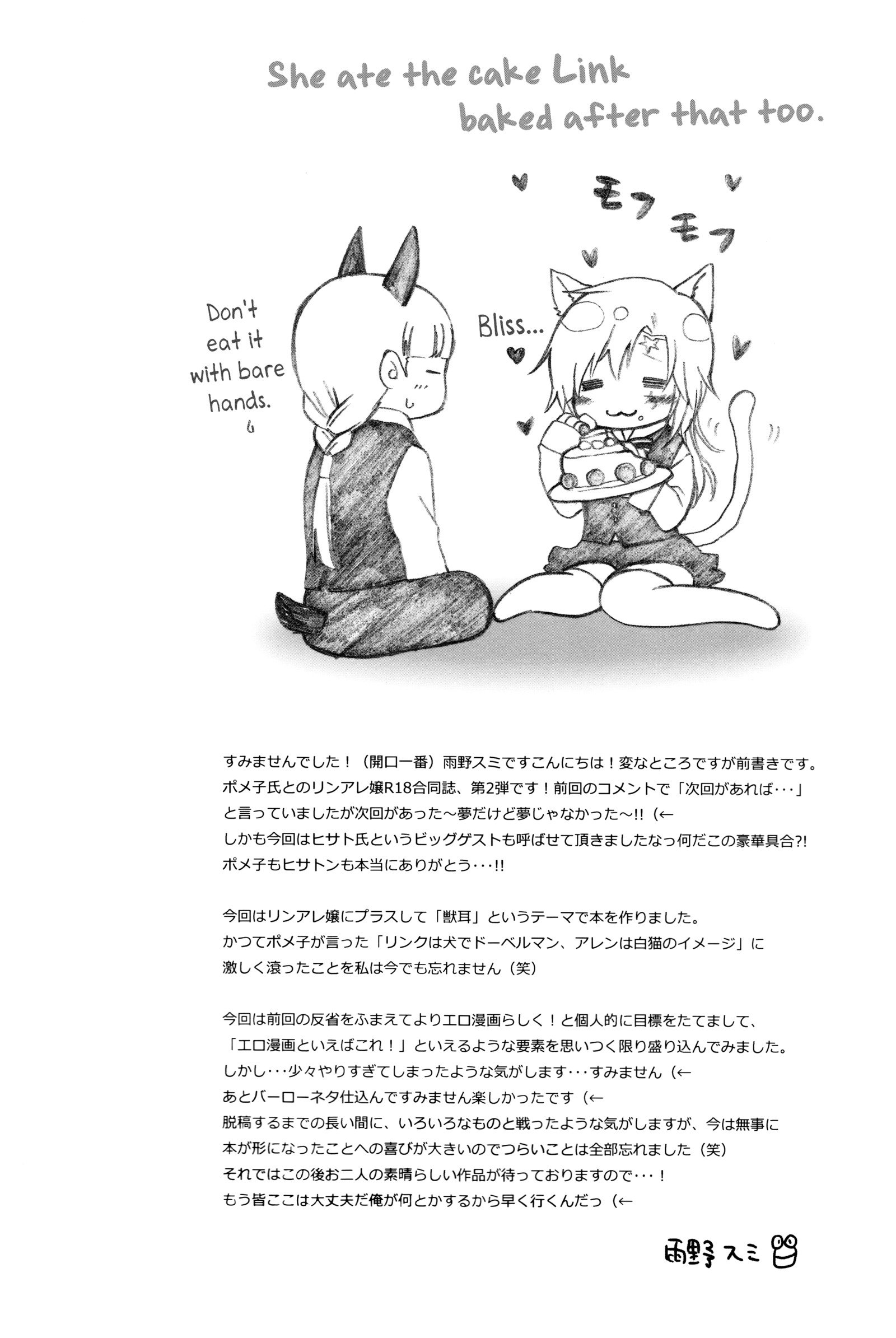 ケモミミ！英語ビリビリ