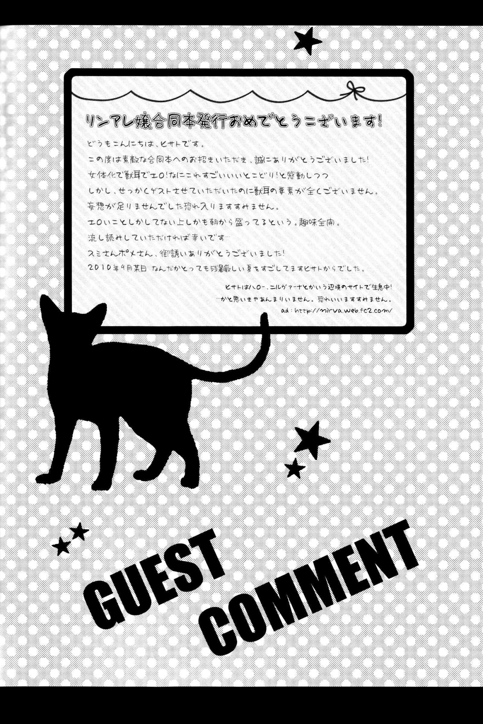 ケモミミ！英語ビリビリ