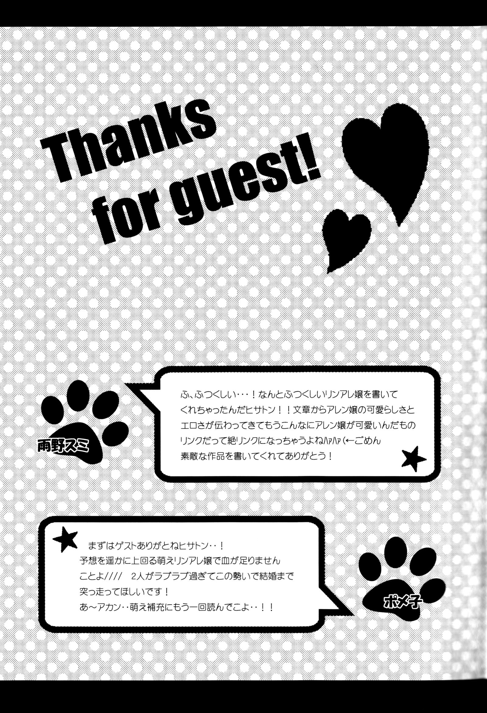 ケモミミ！英語ビリビリ