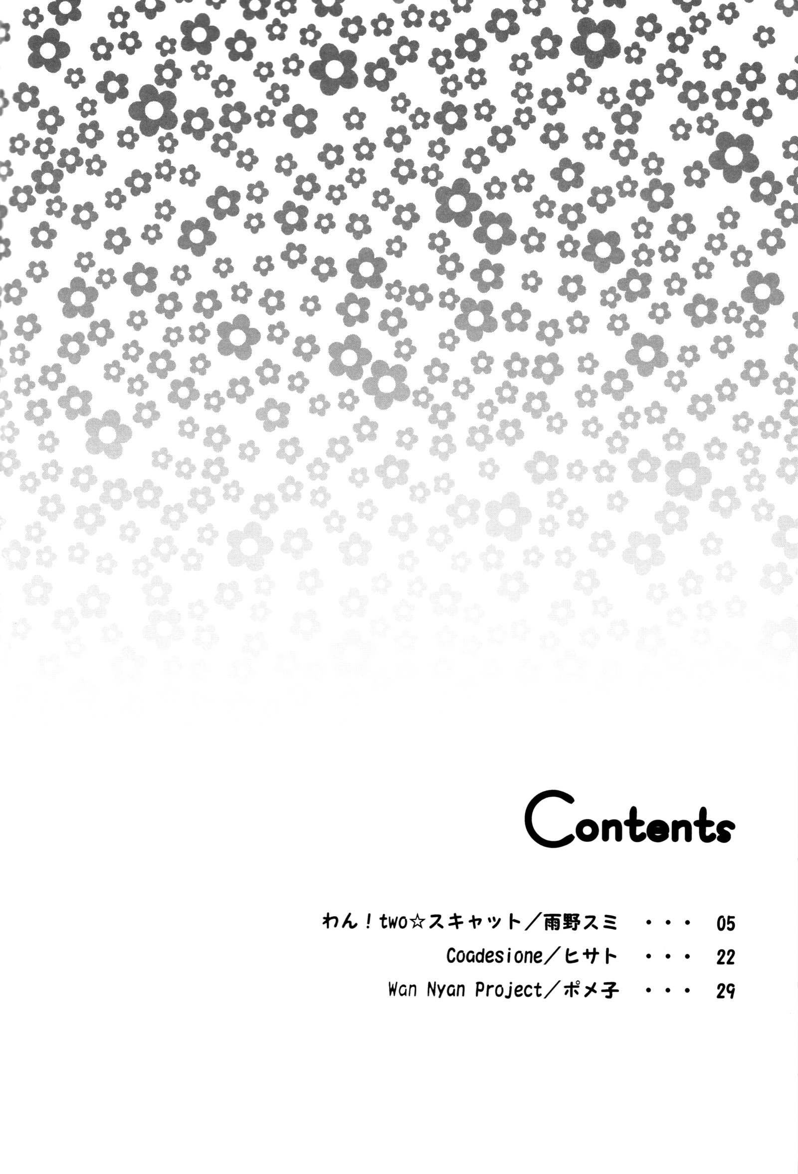 ケモミミ！英語ビリビリ