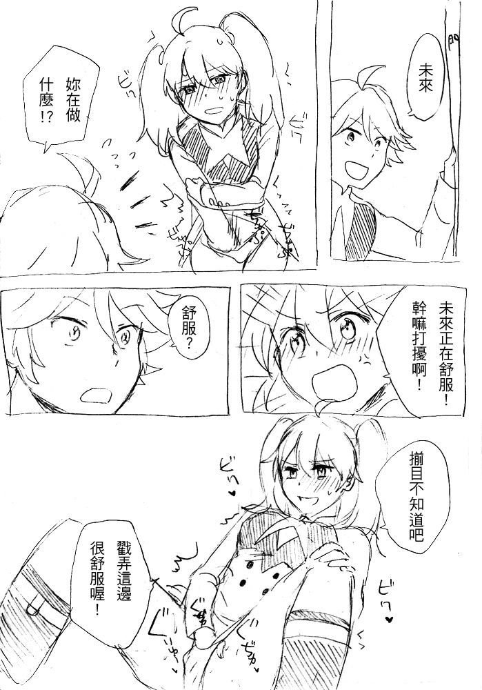 ゾロミク...エロ漫画