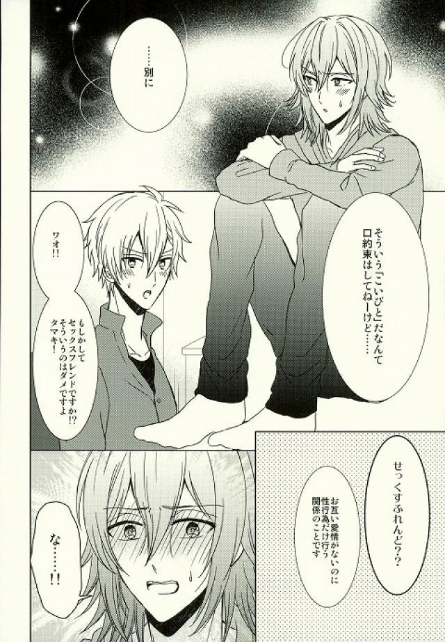 住泉さんがしりたいんだけどをモットーに！