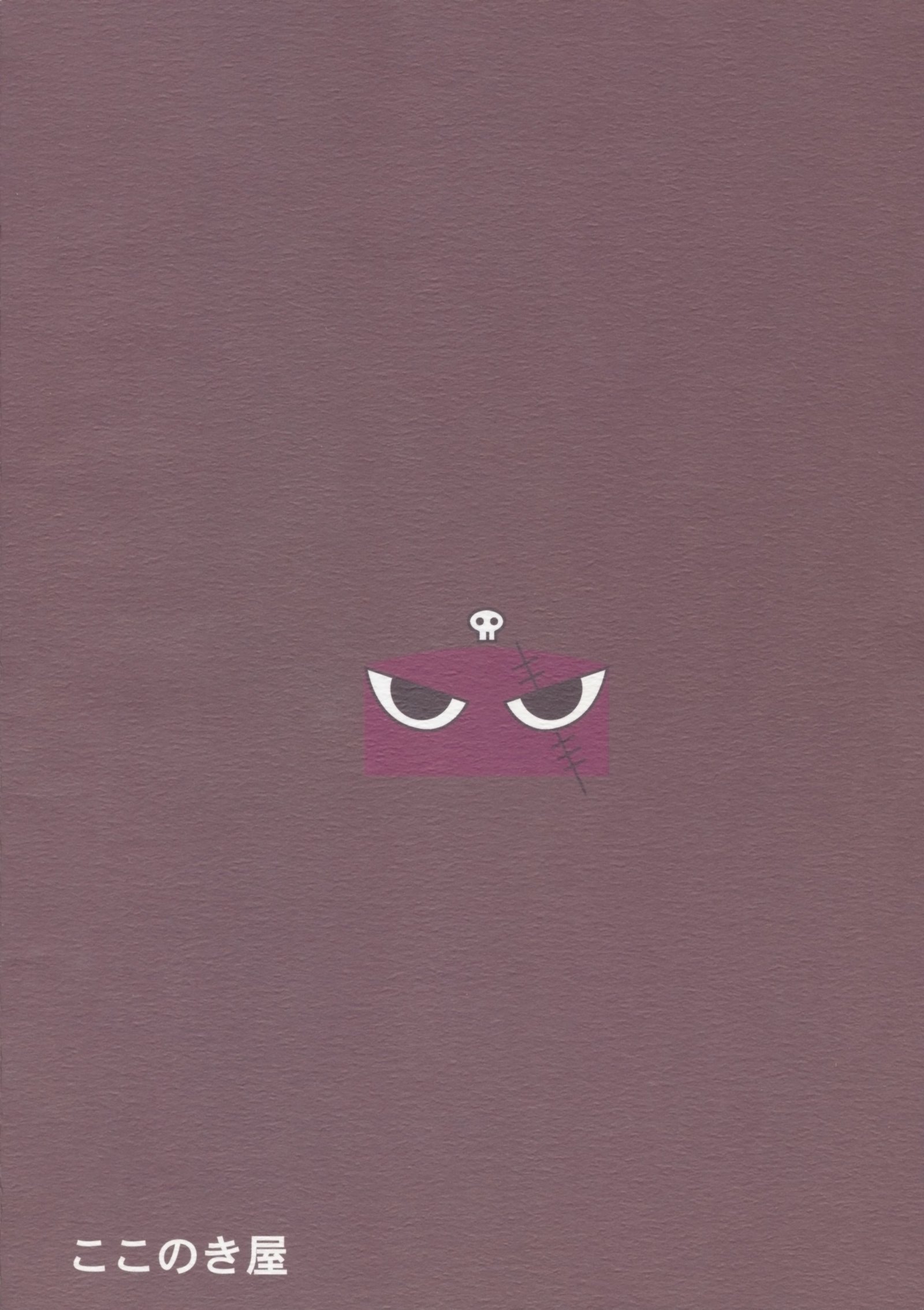 ポコペンの長井御吾| 퍼렁별의기나긴오후