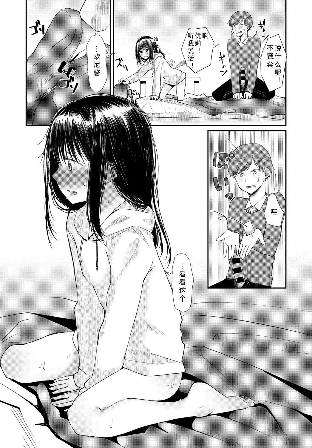 はなてはじめてきずくこと