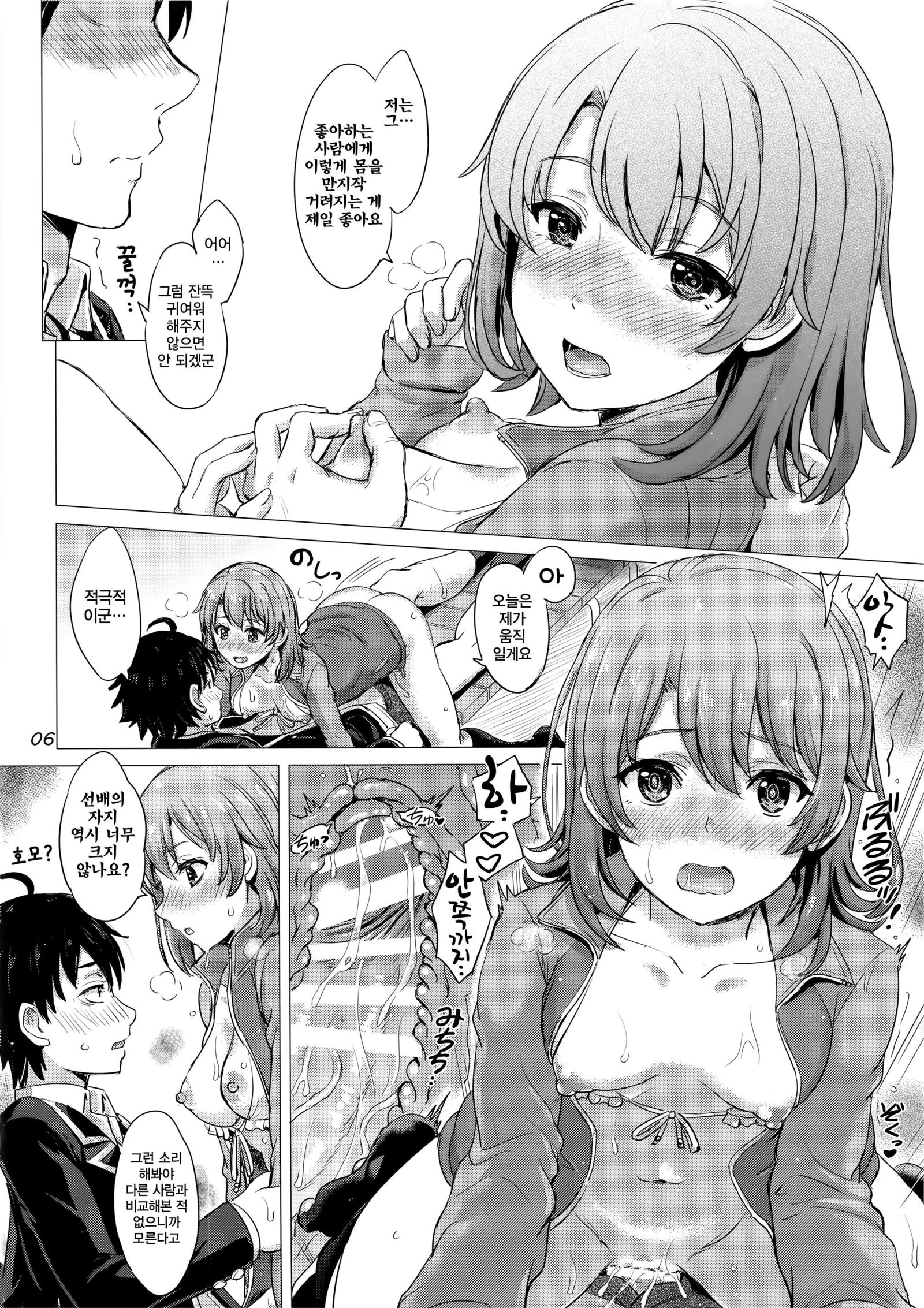 いろはすマネージャー。