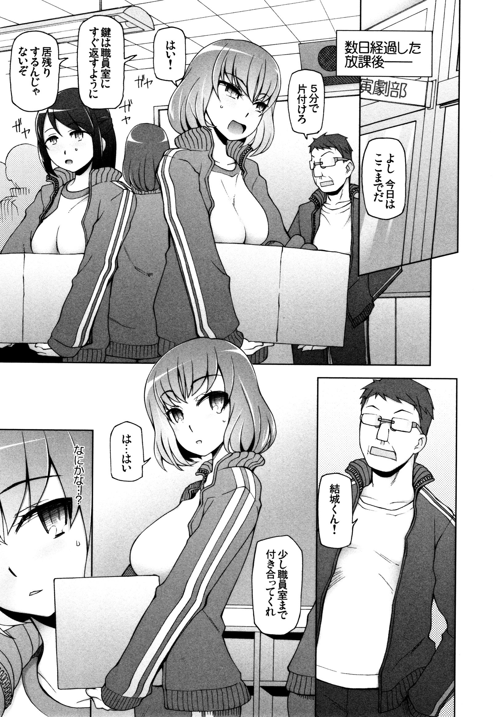 少女肉玉ちたい-LustfulFlowers-