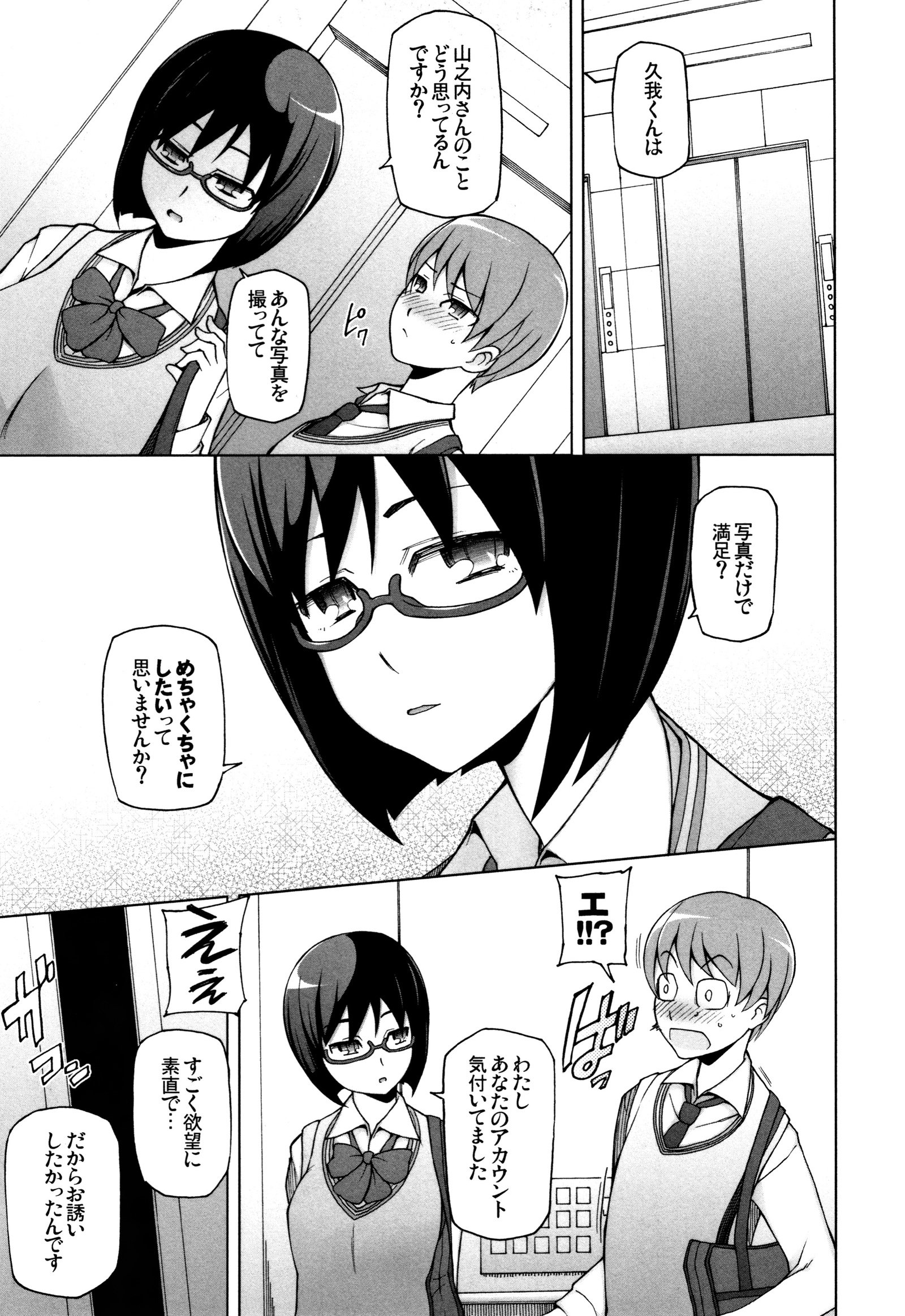 少女肉玉ちたい-LustfulFlowers-