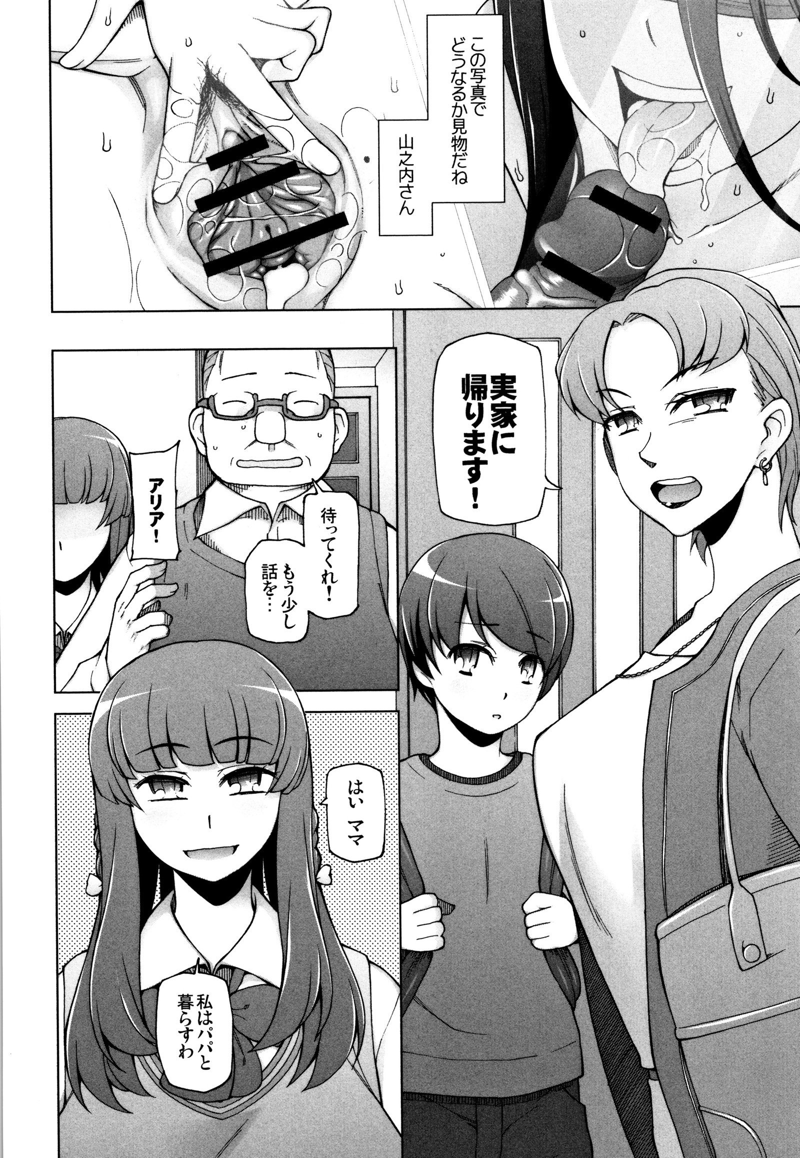 少女肉玉ちたい-LustfulFlowers-