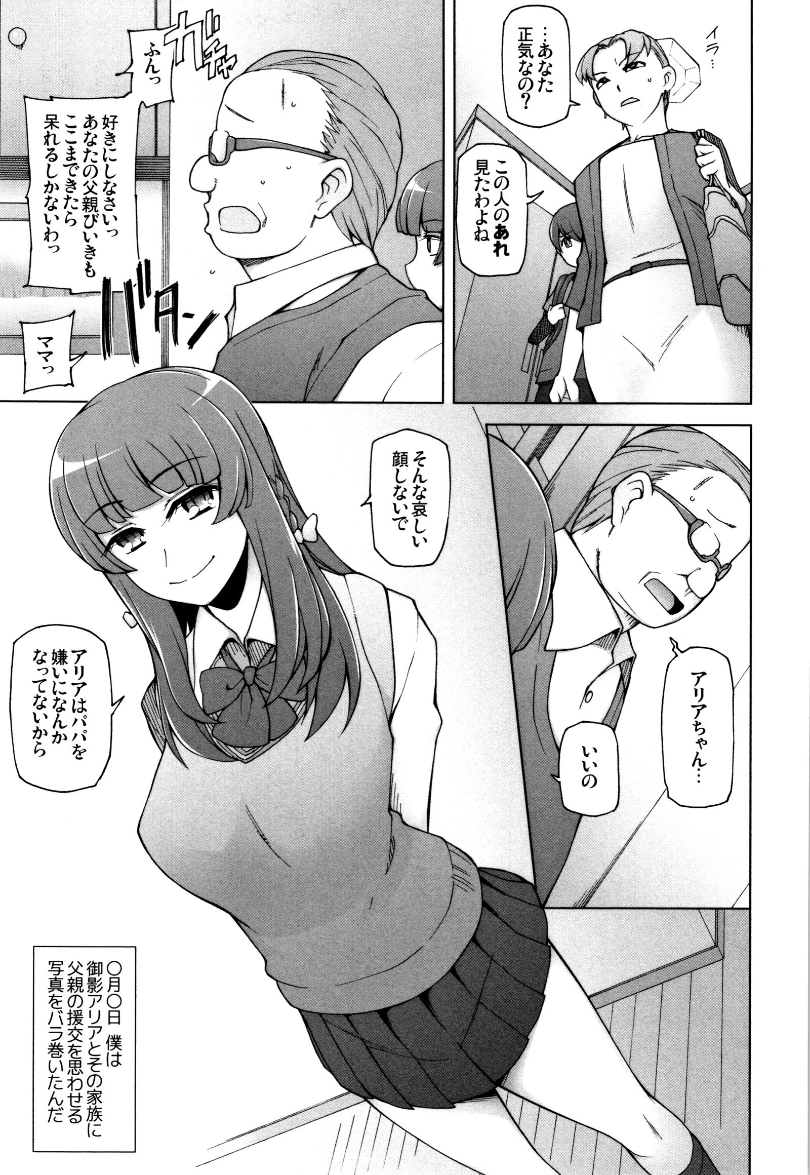 少女肉玉ちたい-LustfulFlowers-