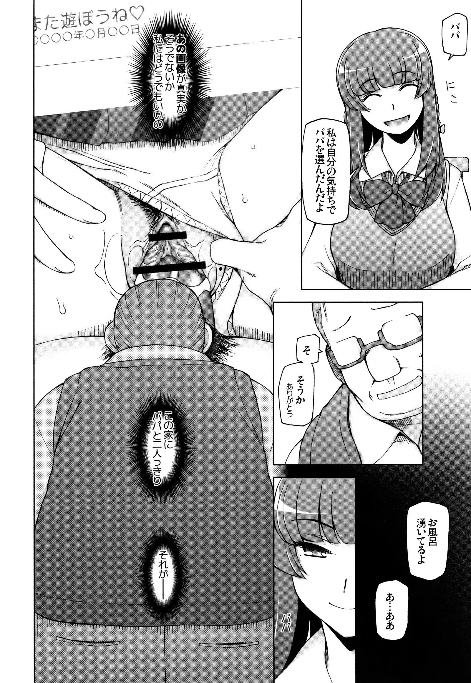 少女肉玉ちたい-LustfulFlowers-