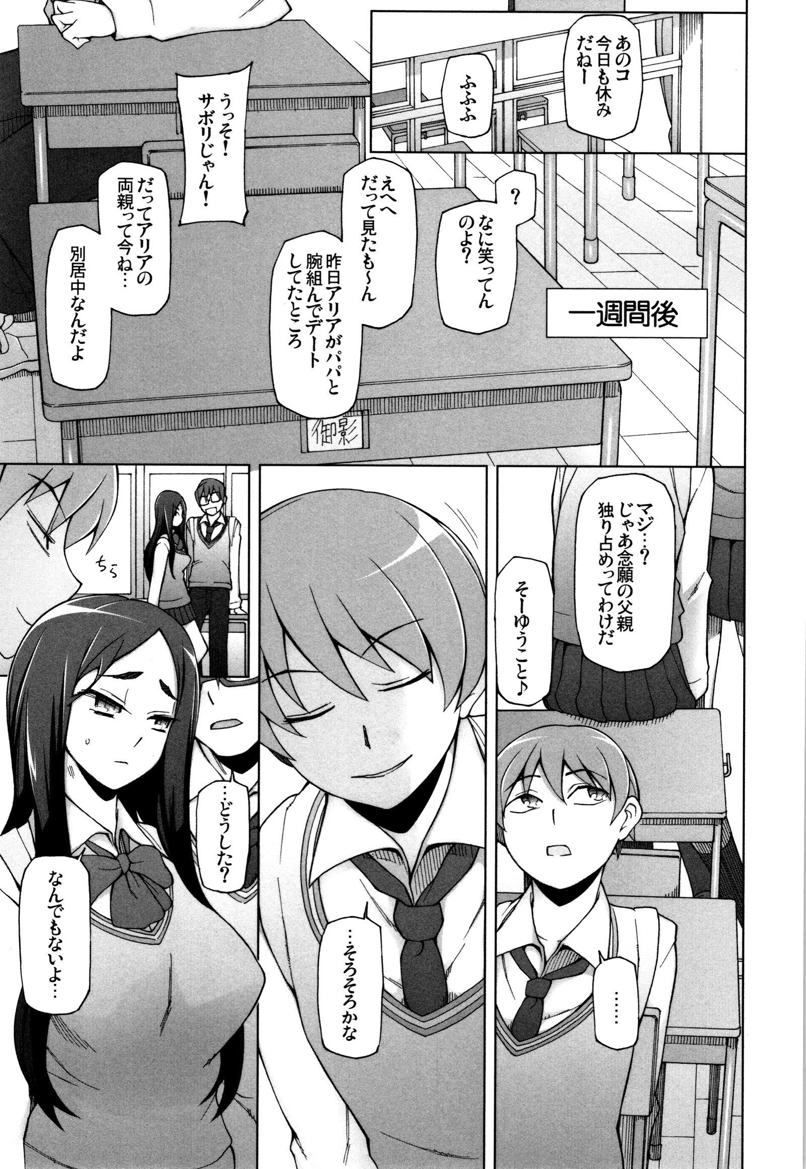 少女肉玉ちたい-LustfulFlowers-