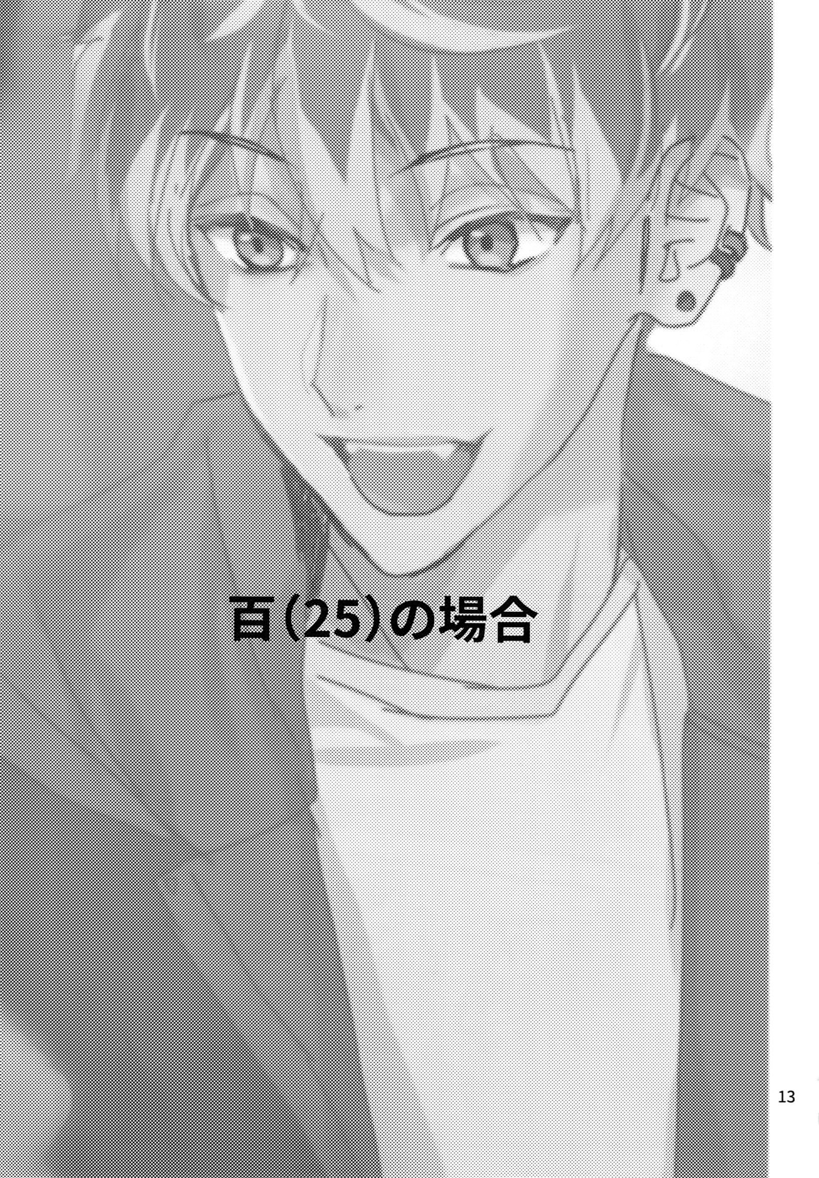 せいじんだんせいがじいするるほん