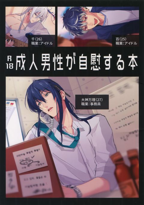 せいじんだんせいがじいするるほん せいじんだんせいがじいするるほん