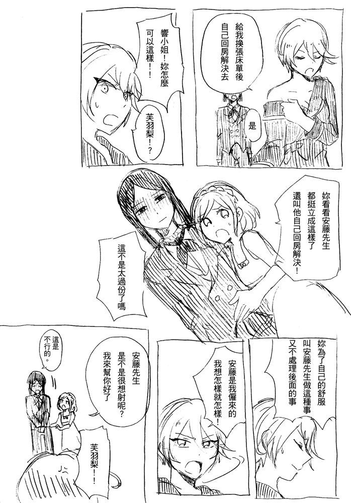 楽垣マンガ