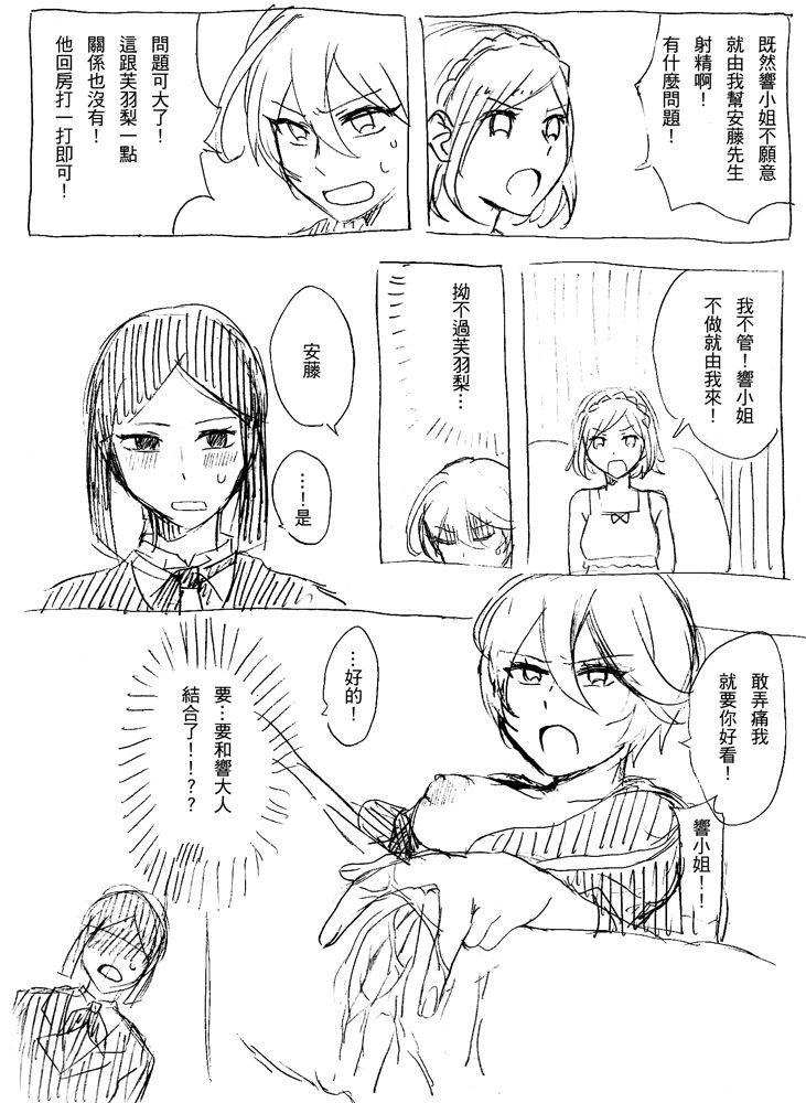 楽垣マンガ