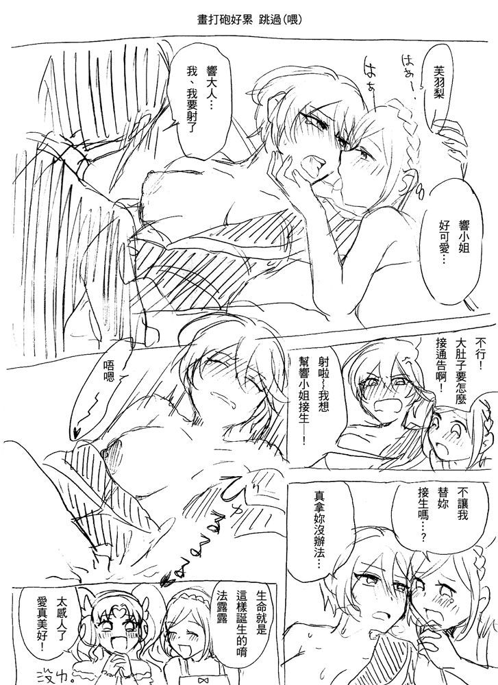 楽垣マンガ