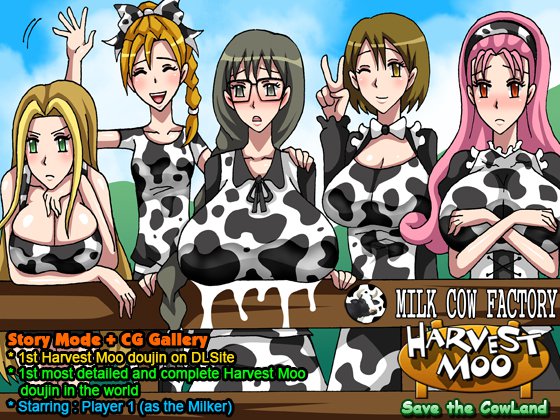 ハーベストムー-カウランドを救え