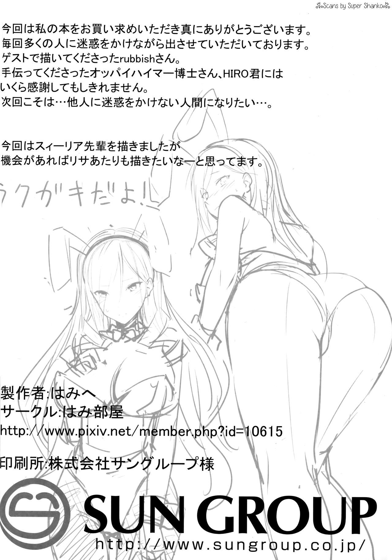 中出セリア少女少女物語物語