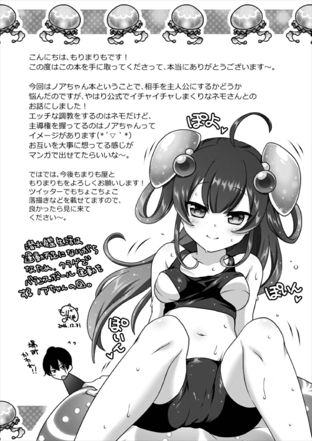 ゆらりしんりゃくなのです