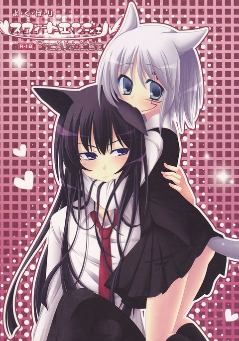 よくばりスウィートエンジェル