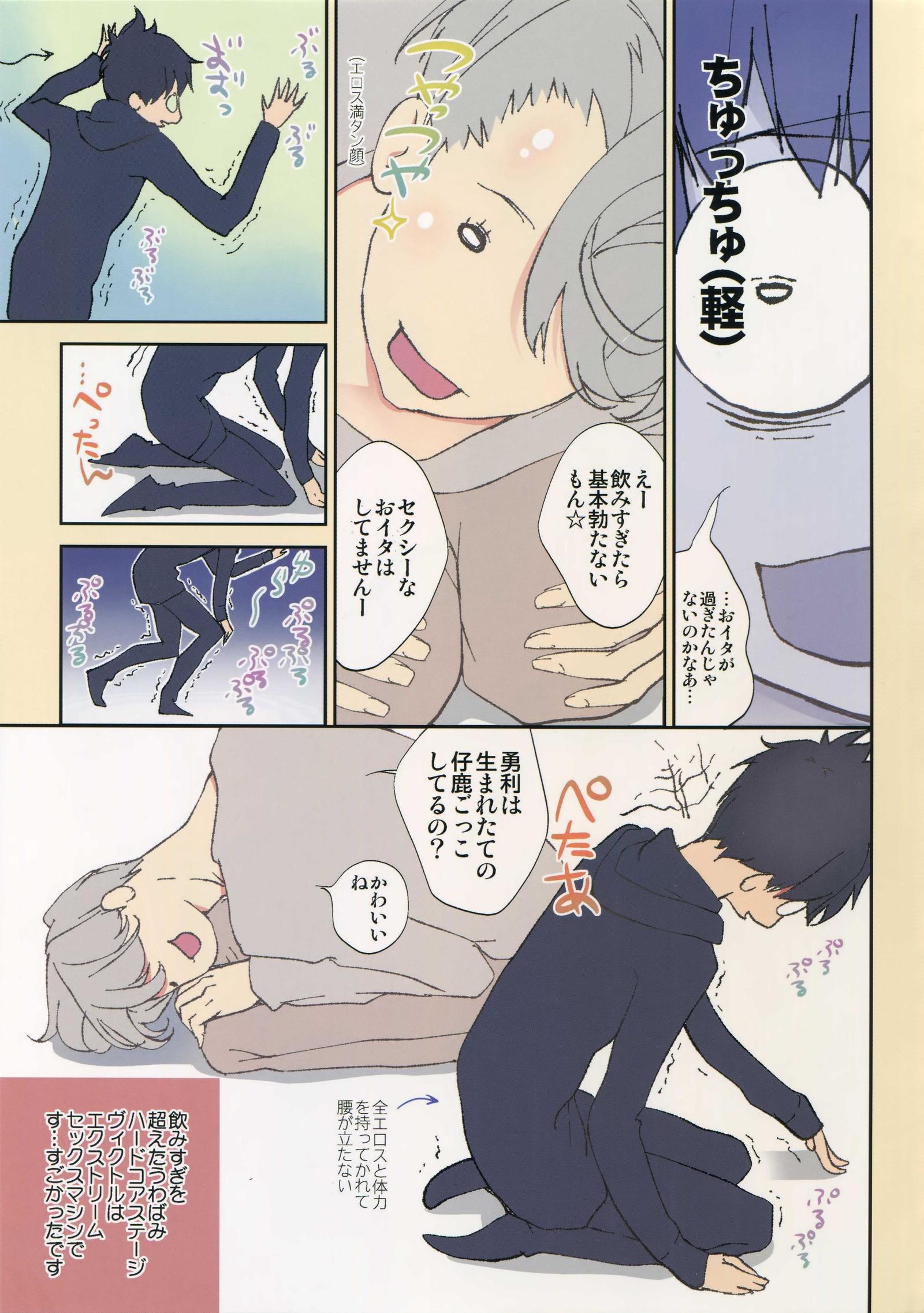 ケダモノハニー