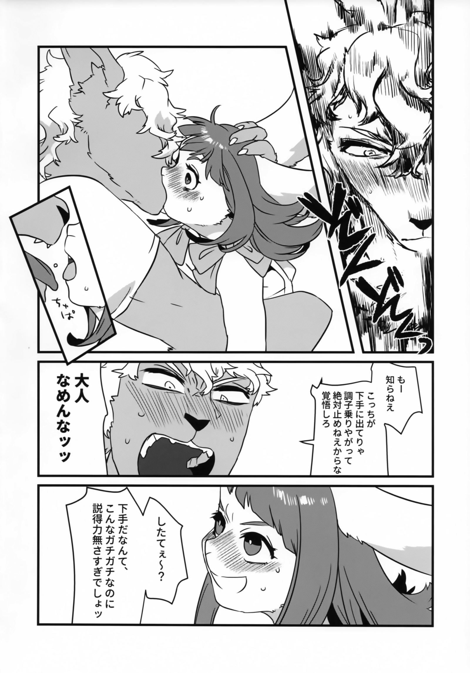 GOHOMEロリ