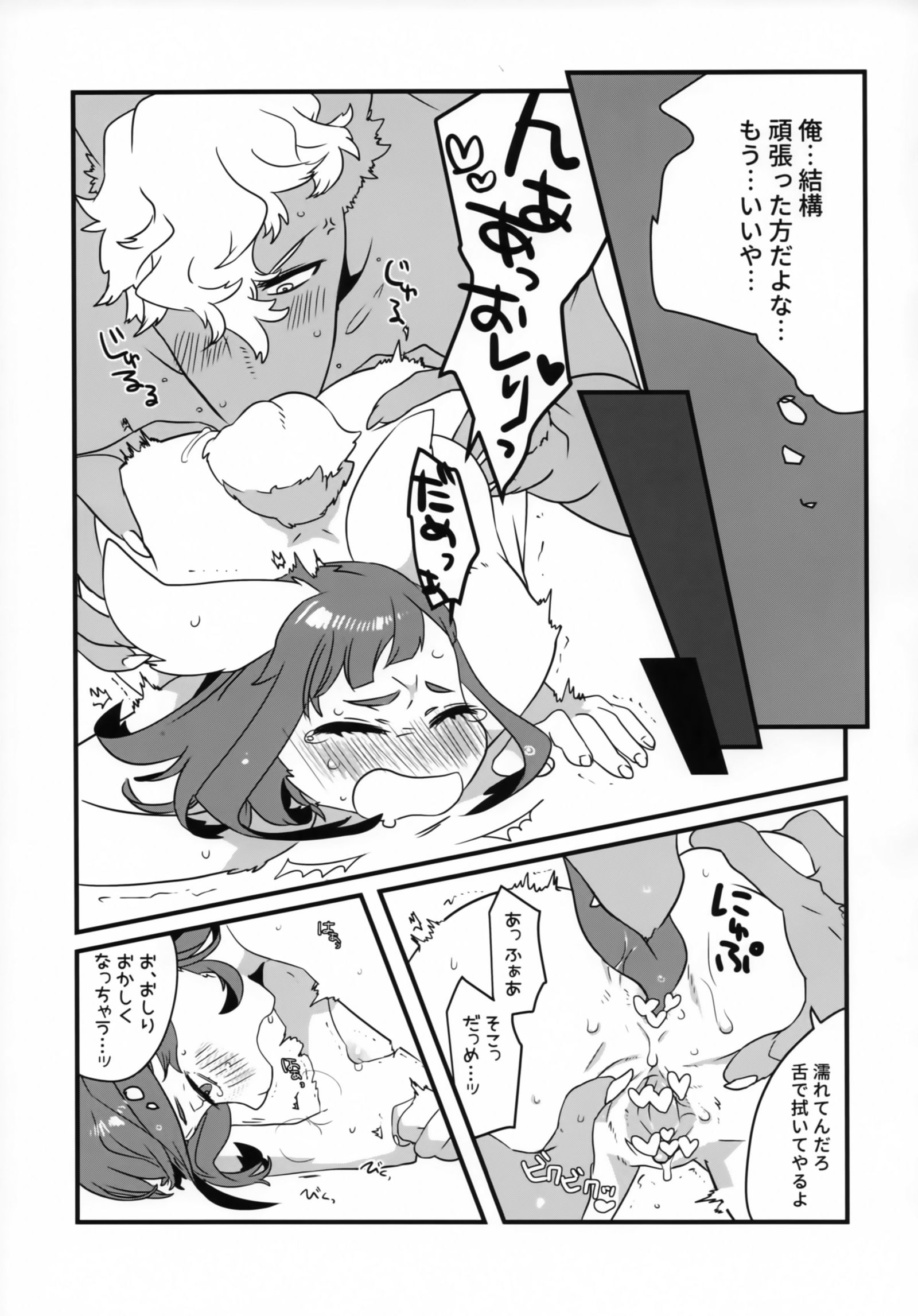 GOHOMEロリ