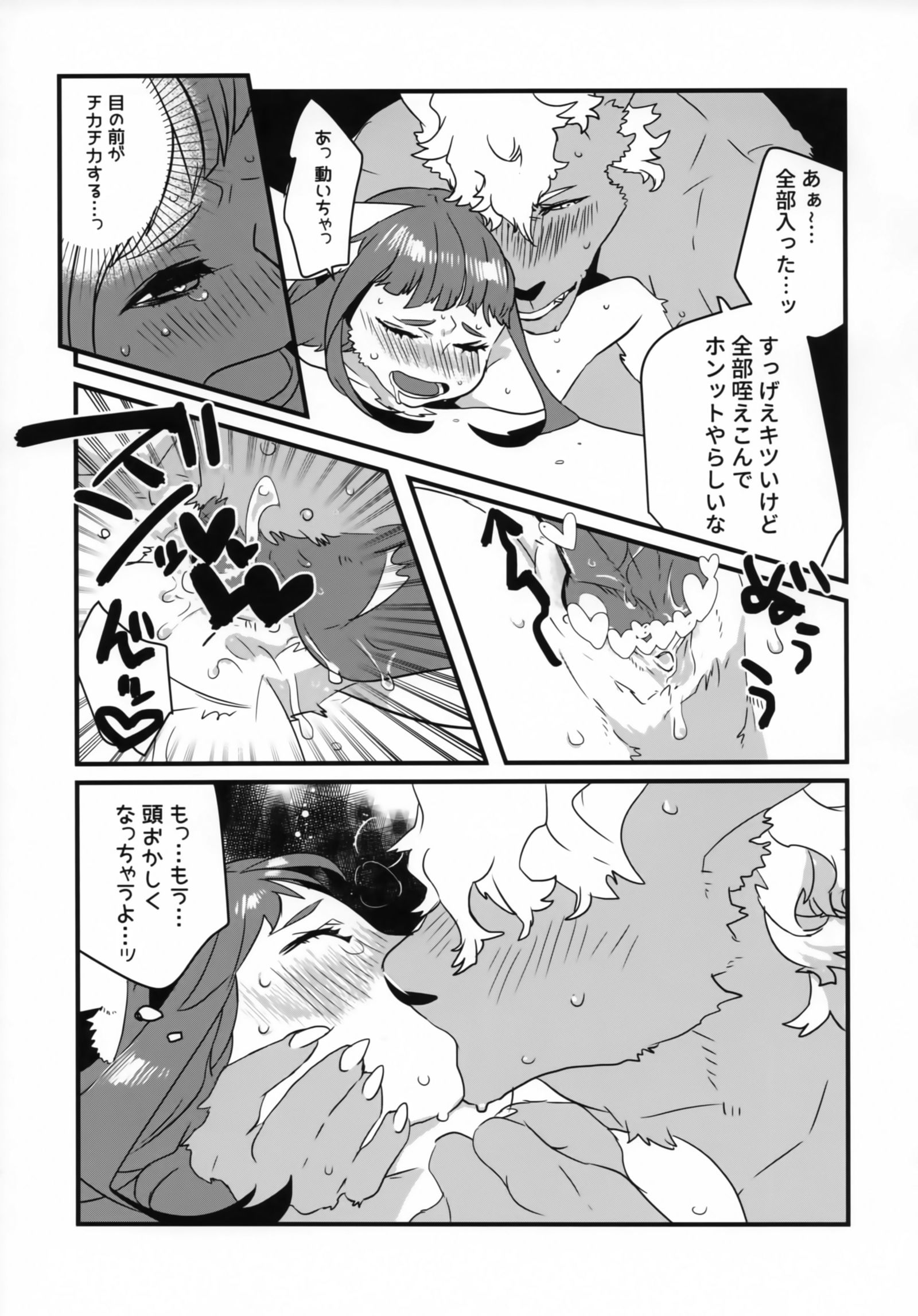 GOHOMEロリ