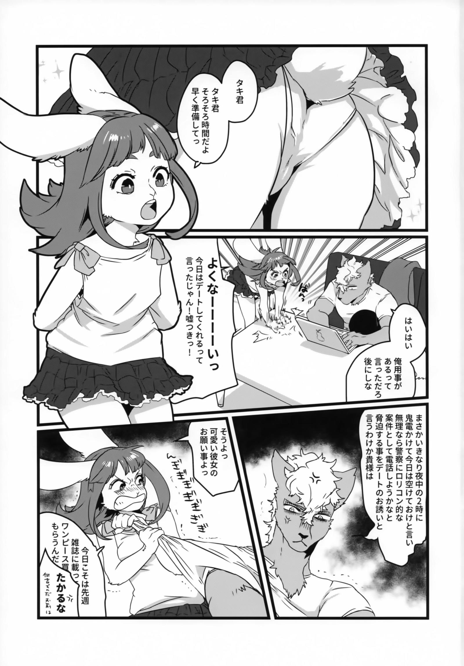 GOHOMEロリ