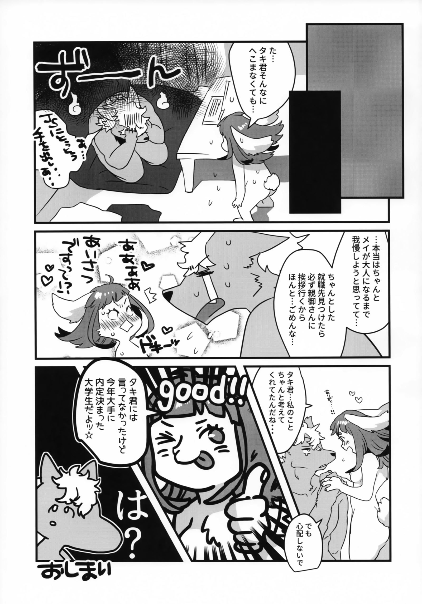 GOHOMEロリ