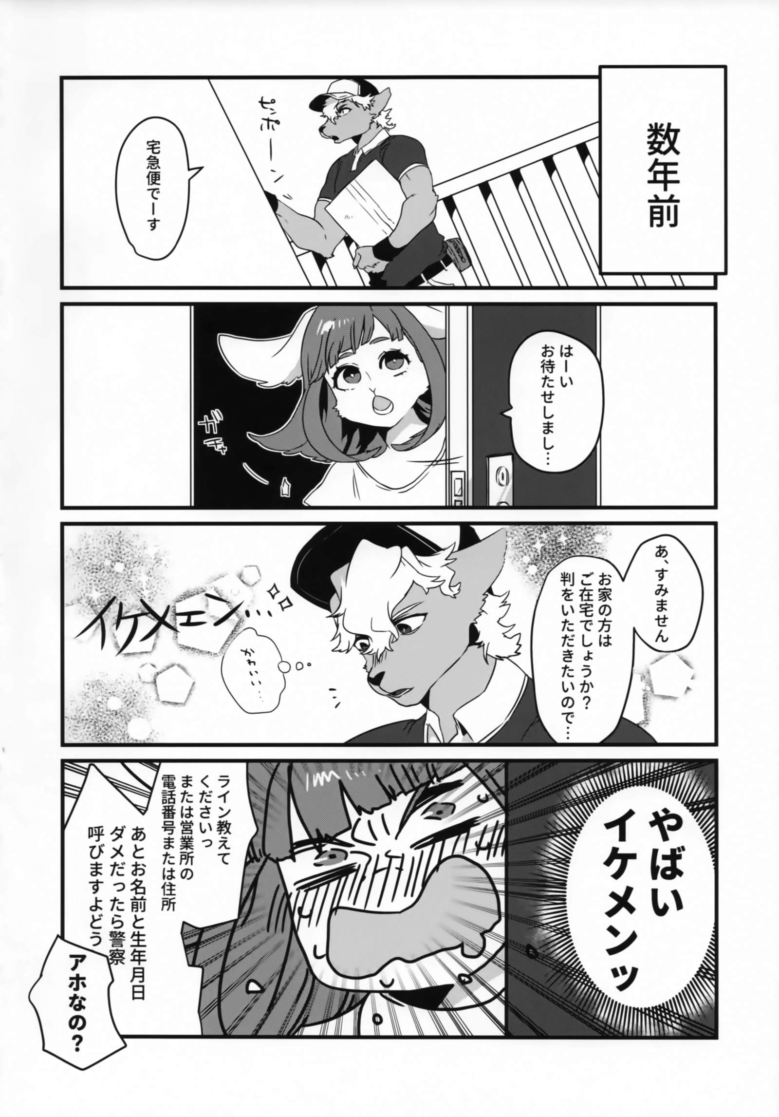 GOHOMEロリ