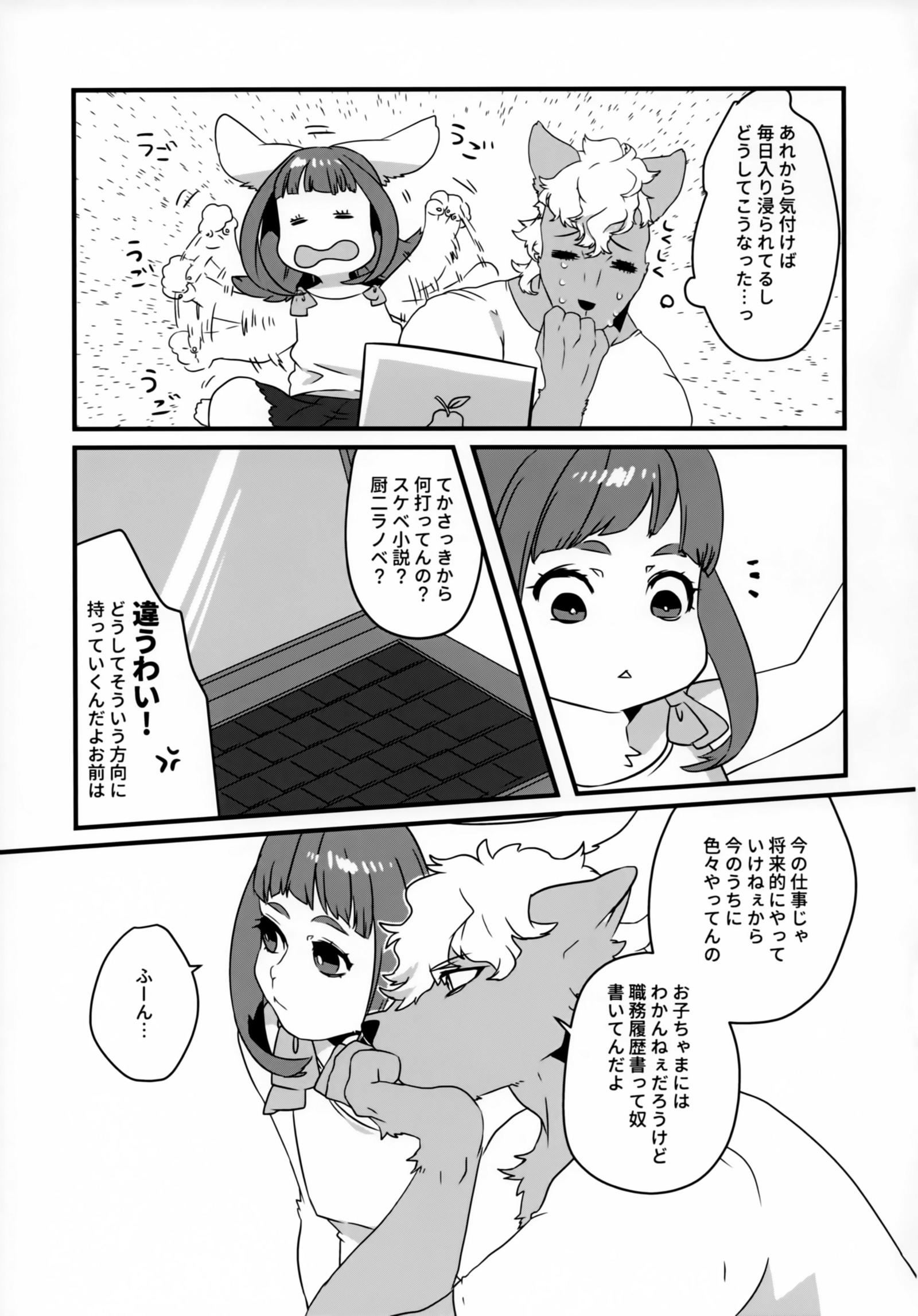 GOHOMEロリ