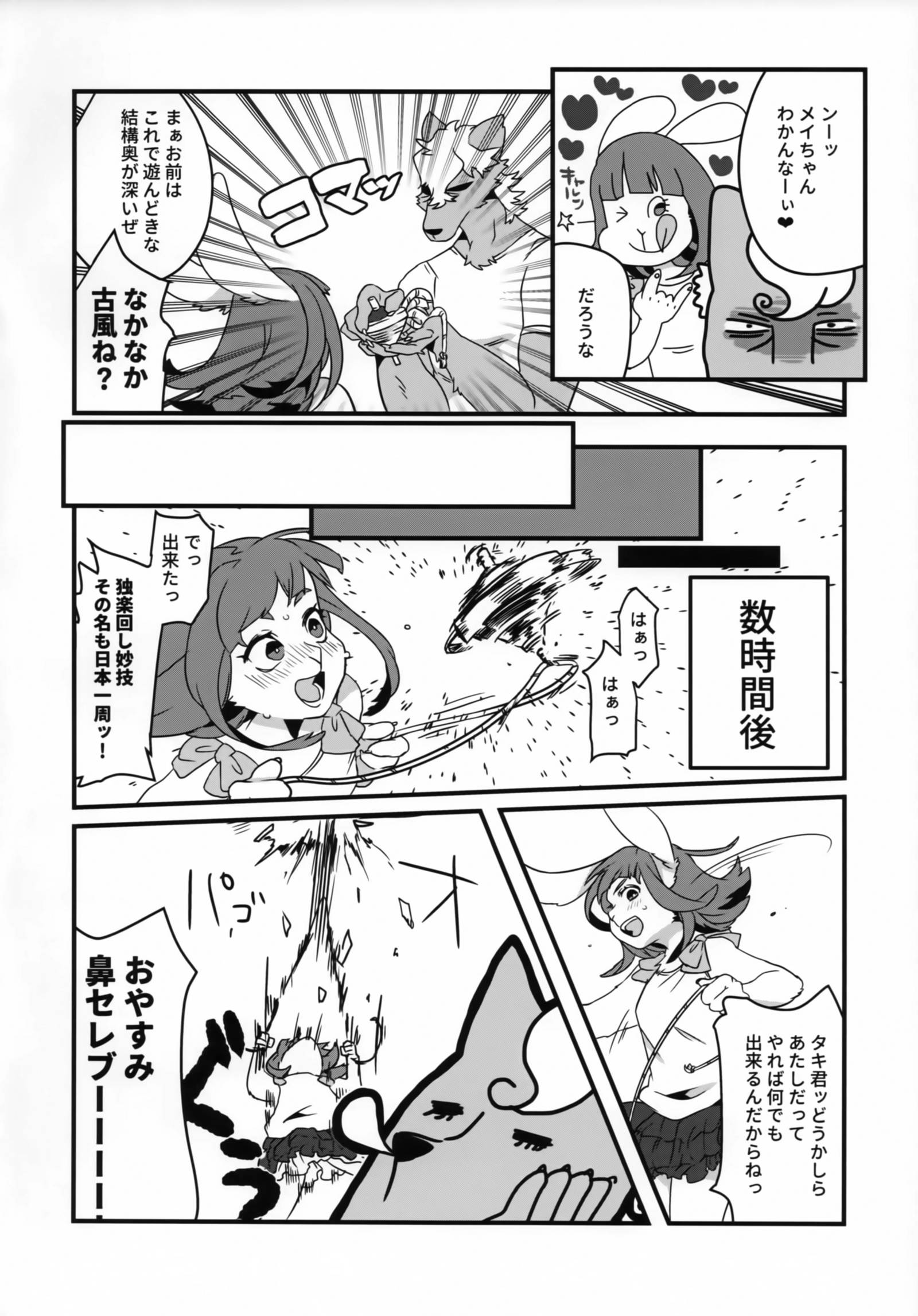 GOHOMEロリ